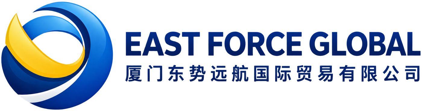 East Force Global · 厦门东势远航国际贸易有限公司